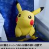 Sécurité avion Pokémon